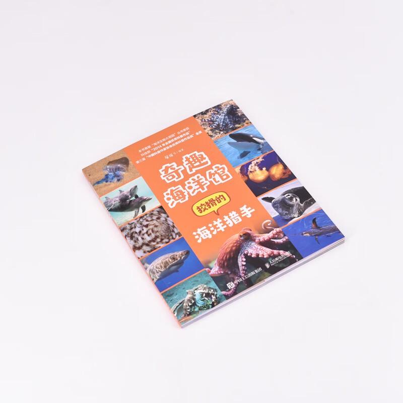 Curious Oceanarium: Cunning Ocean Hunter Book