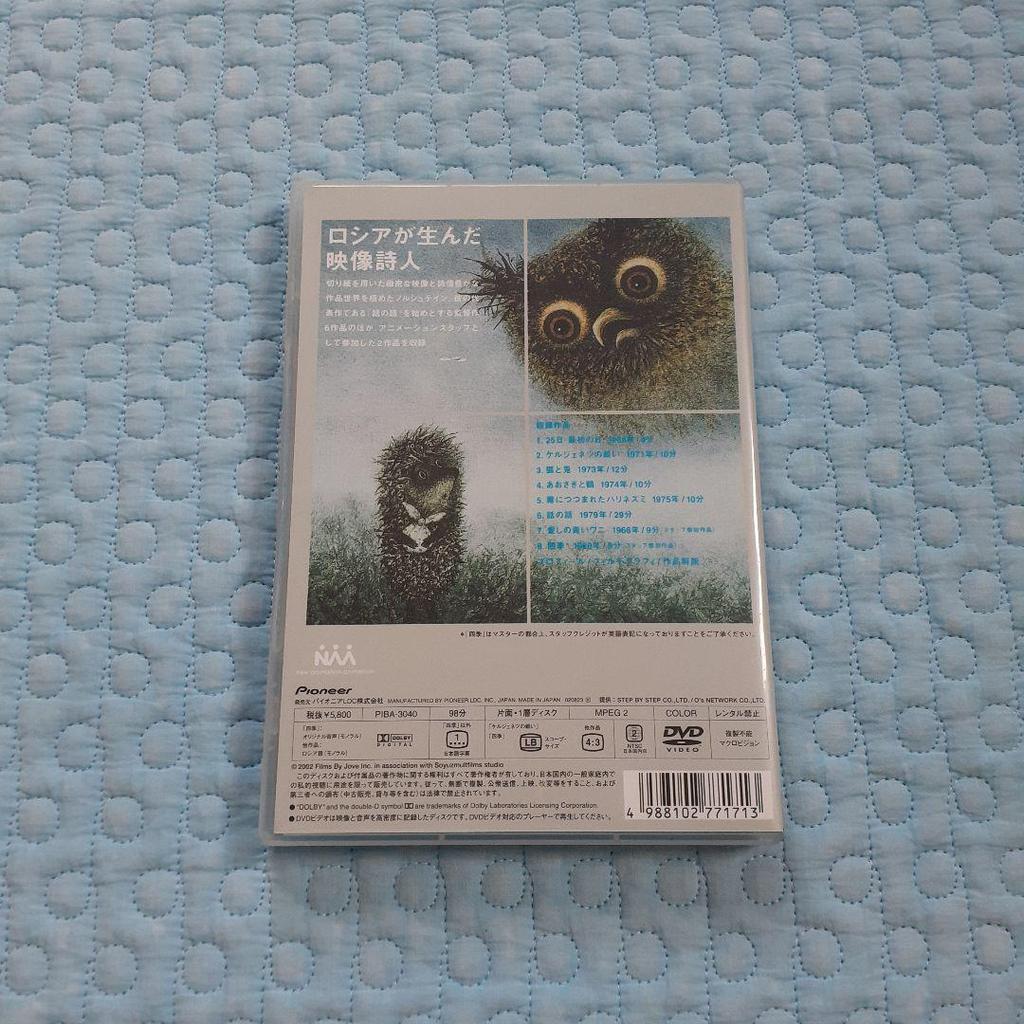 [USED] Yuri Norstein's Works