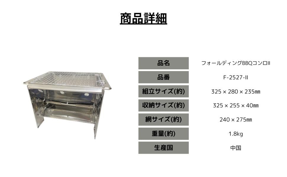 Onoue Manufacturing (ONOE) Folding BBQ Stove II F-2527-II [Washable, Campfire Stove, Grill, BBQ, Shichirin]