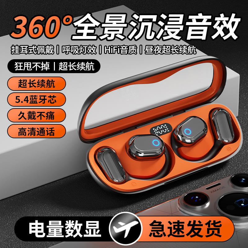 Voice of Berlin, Germany, Wireless Bluetooth Headset 2025 New Bone Conduction Does Not Enter the Ear Hanging Type, Long Battery Life Real-time