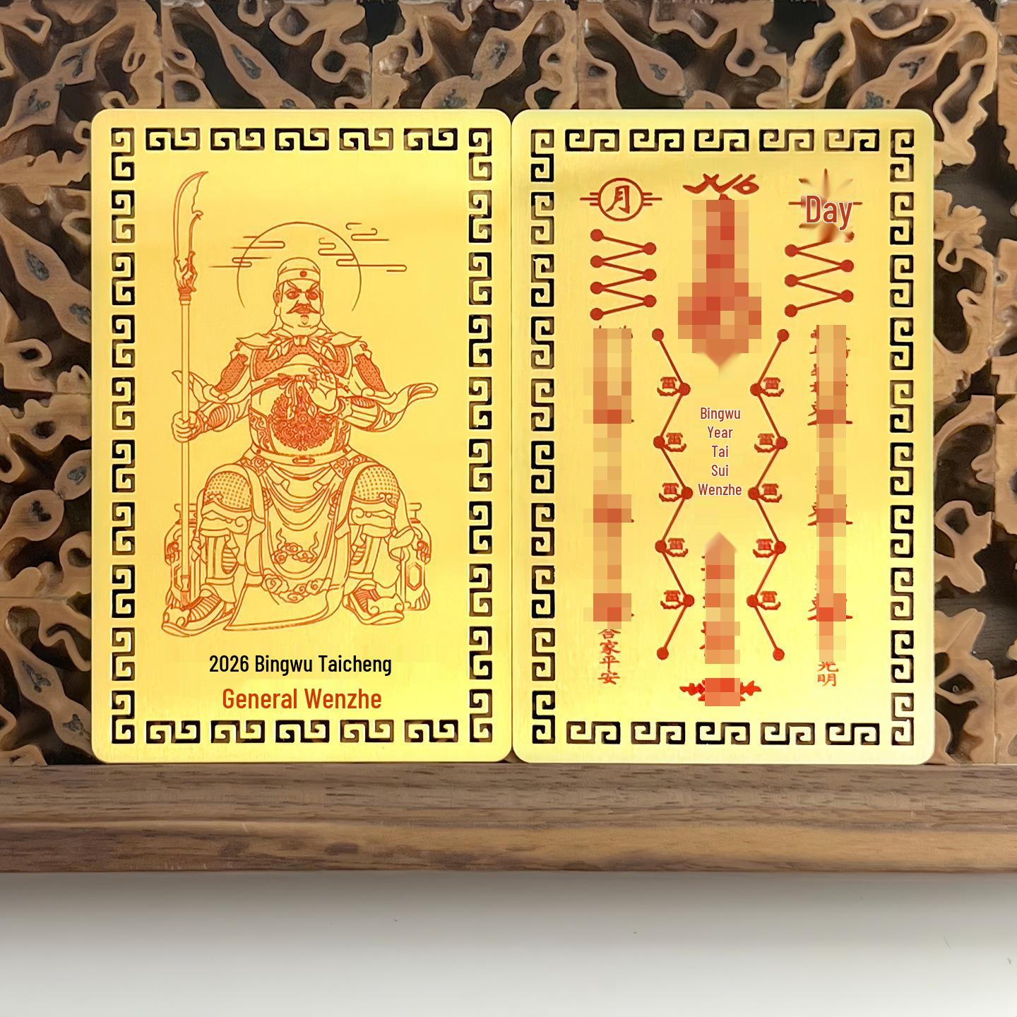 In Stock: 2026 Year of the Horse Tai Sui Wen Zhe Metal Card Zodiac Blessing 8.6x5.4cm