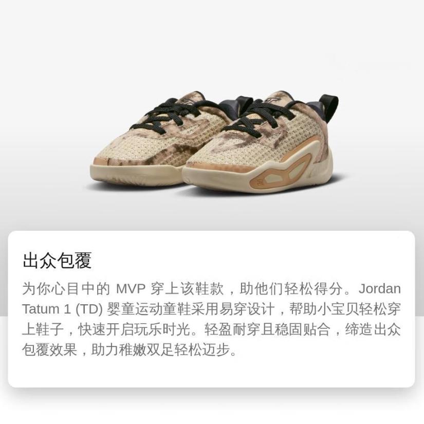 Jordan Tatum 1 Tatum 1 Slip Resistant Cushioning Low Top Toddler Shoes Sesame Brown Infant And Toddler DX5358-200