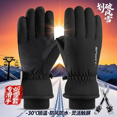 Gloves Men's New Velvet Thickened Heat Storage Warm Gloves Driving Cycling Cold-proof Ski Gloves