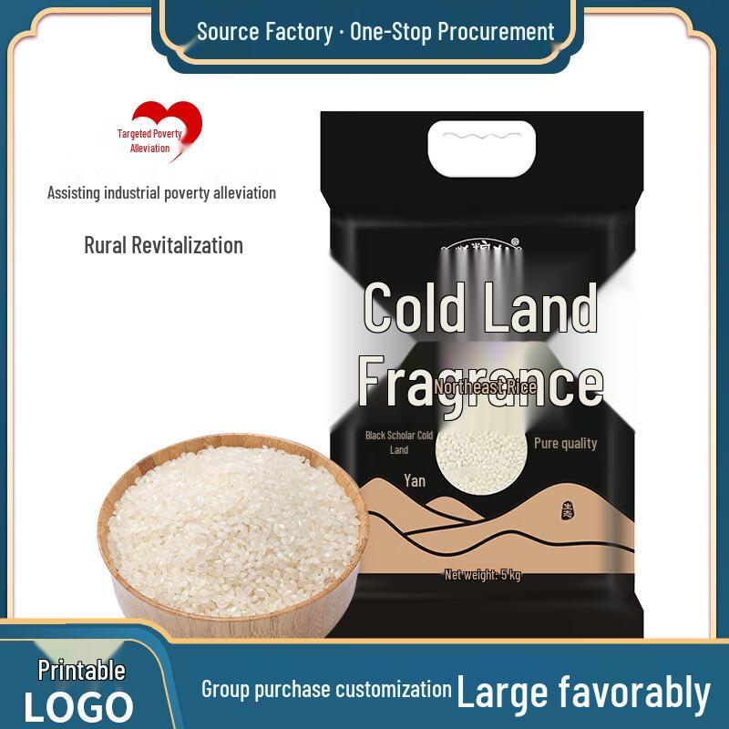 HULIANGFANG Northeast Cold Region Rice