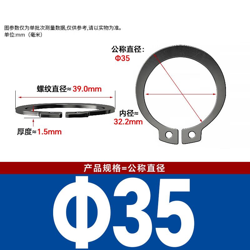65MN Manganese Steel C-Type External Circlip