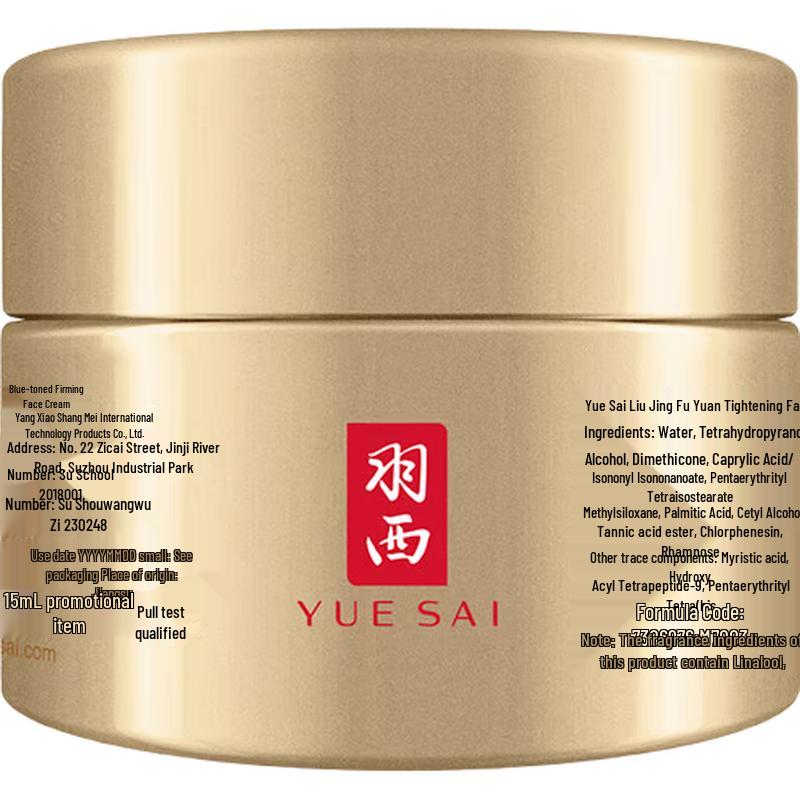 YUE-SAI Золотой Крем для Лица 2-го Поколения