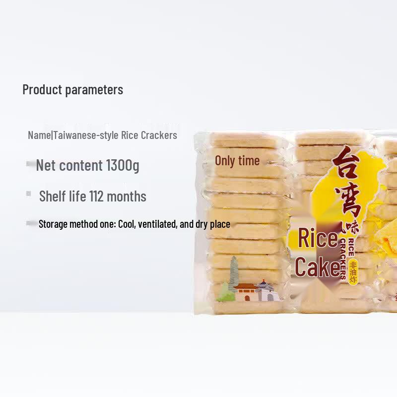 Weidu Shiguang Taiwan Flavor Rice Crackers