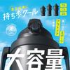Thermos Sports Jug 3L Black Jade FJQ-3001 BK-J 3000 ml