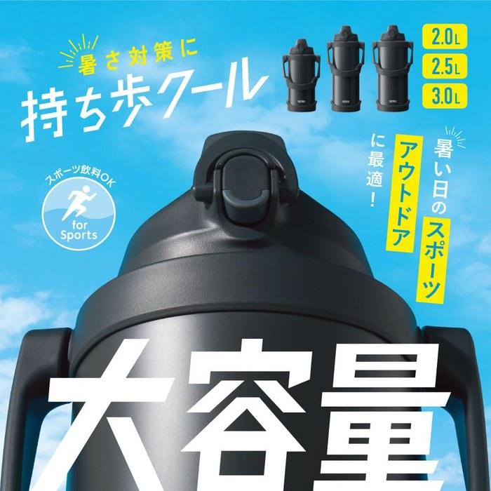 Thermos Sports Jug 3L Black Jade FJQ-3001 BK-J 3000 ml
