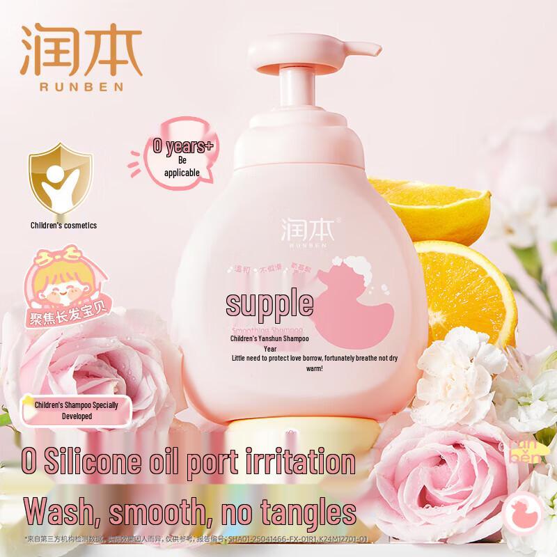Runben Kids Silky Shampoo