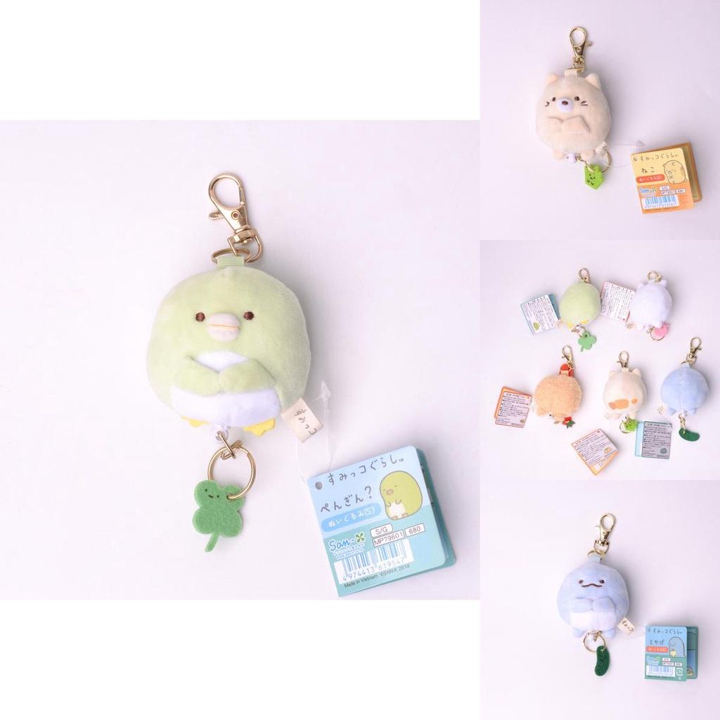 Cute Cartoon Corner Creature Plush Keychain Bag Decoration