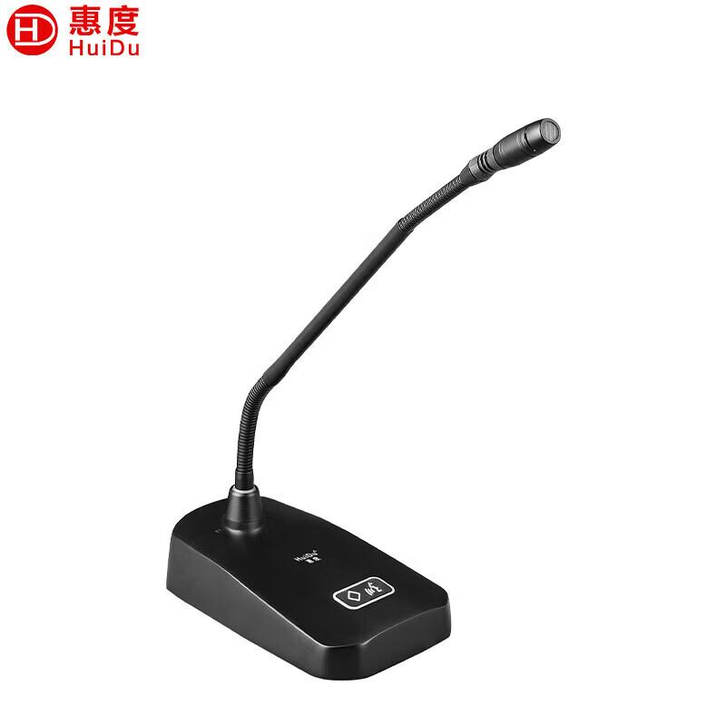 HuiDu BK-690M Wired Conference Microphone System (CN Version)