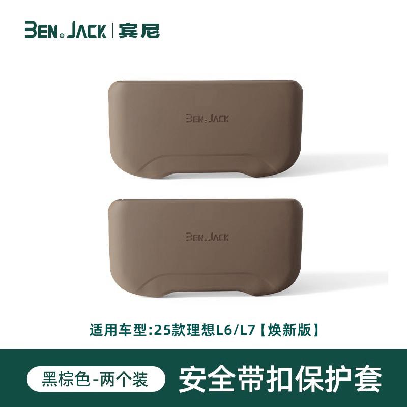 For Li L6 L7 L8 L9 2025 2024 Lixiang Anti Scratch Wear Resistant Car Seat Belt Silicone Cover
