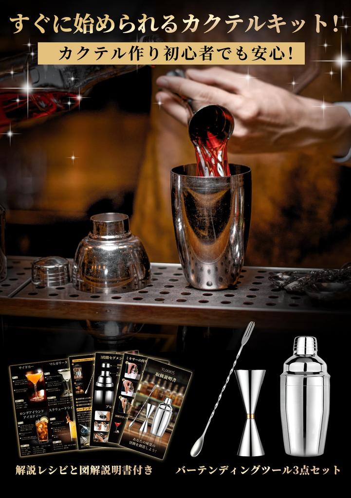 YUXIKIS 3-delat cocktailshaker-set: Inkluderar en 350 ml cocktailshaker, en 30-45 ml mätkopp och en 26 cm barsked. Inkluderar en komplett cocktailguide