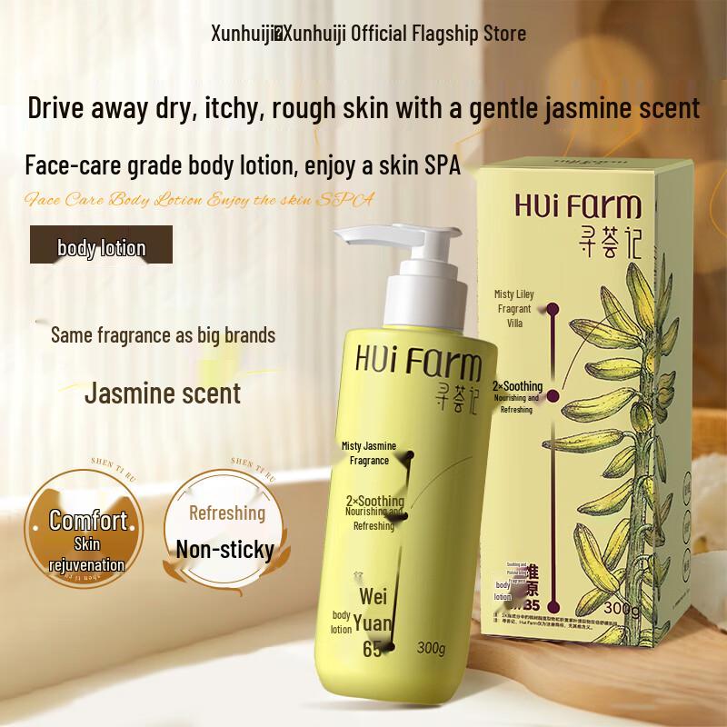 

Xunhui Ji Vitamin B5 Fragrant Body Lotion 300g
