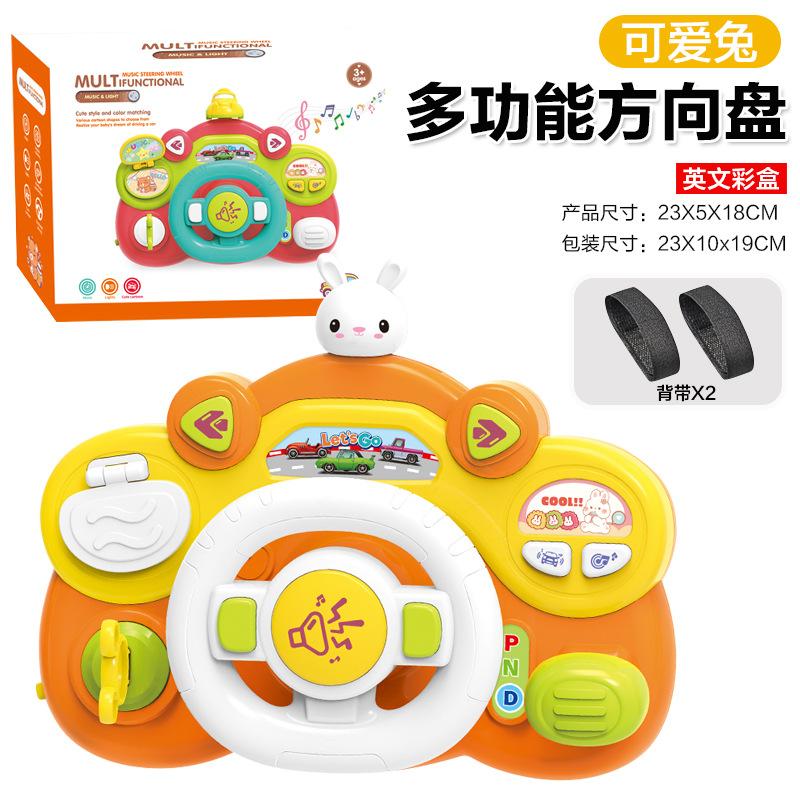 Baby Early Education Educational Steering Wheel Toys Children'S Simulation Driving Car Cab Driving Toys