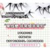 Lashie - Glamours Multipack False Eyelashes