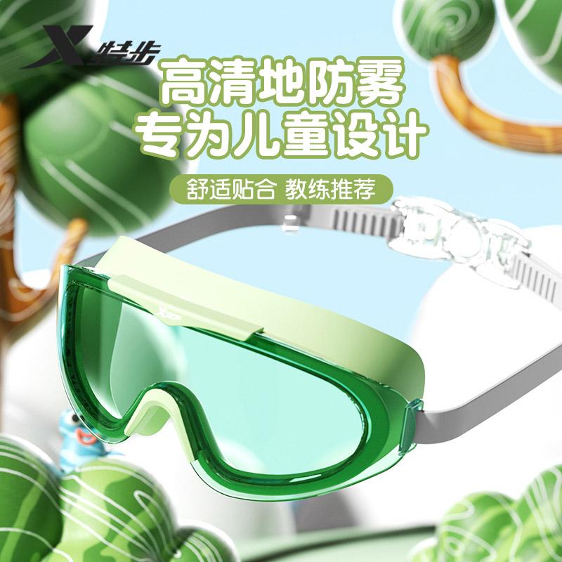 Xtep Children's Swimming Goggles