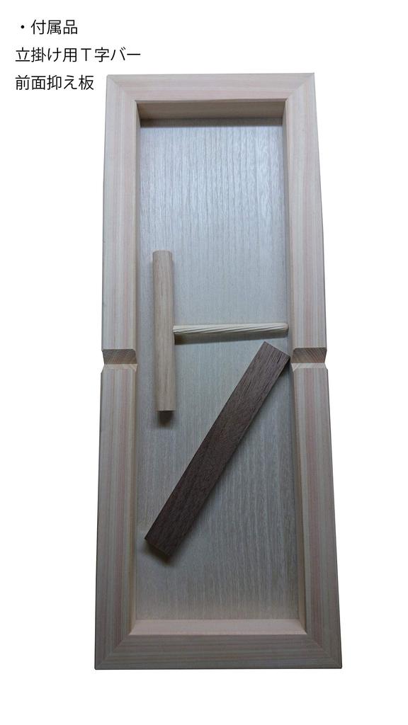Kiso Hinoki bill frame for wooden bills