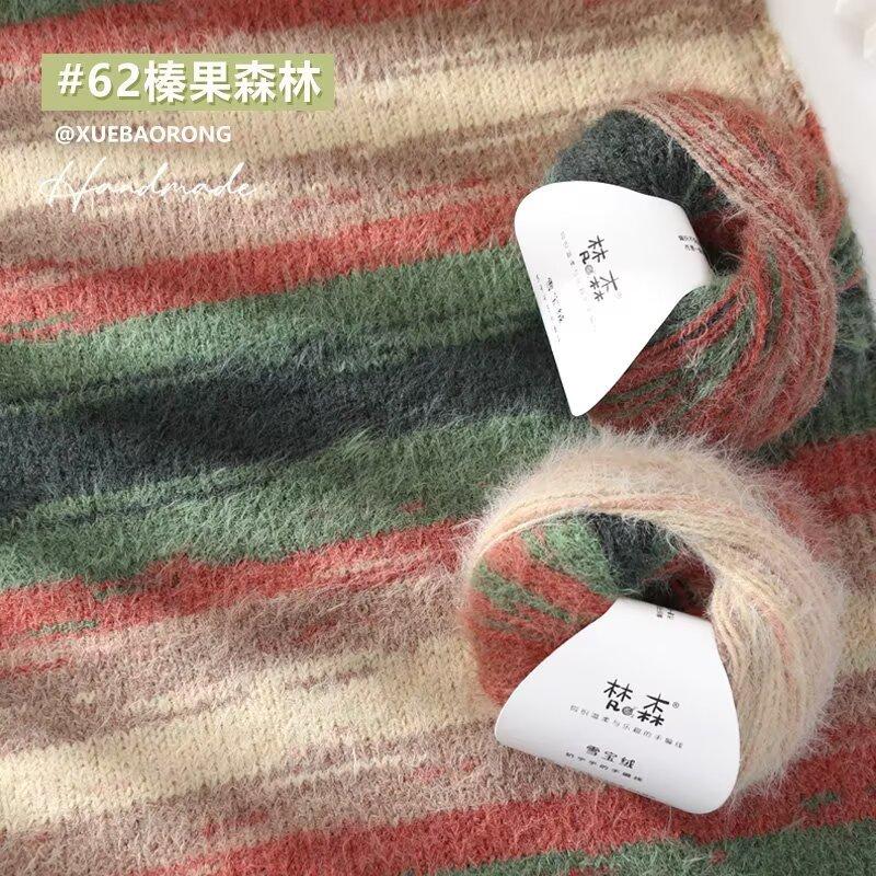 100g/roll Gradient Wool Mohair Yarn Crochet Wool Thread Handmade Knitting Hats Scarves Shawls Jackets DIY Knitting Products