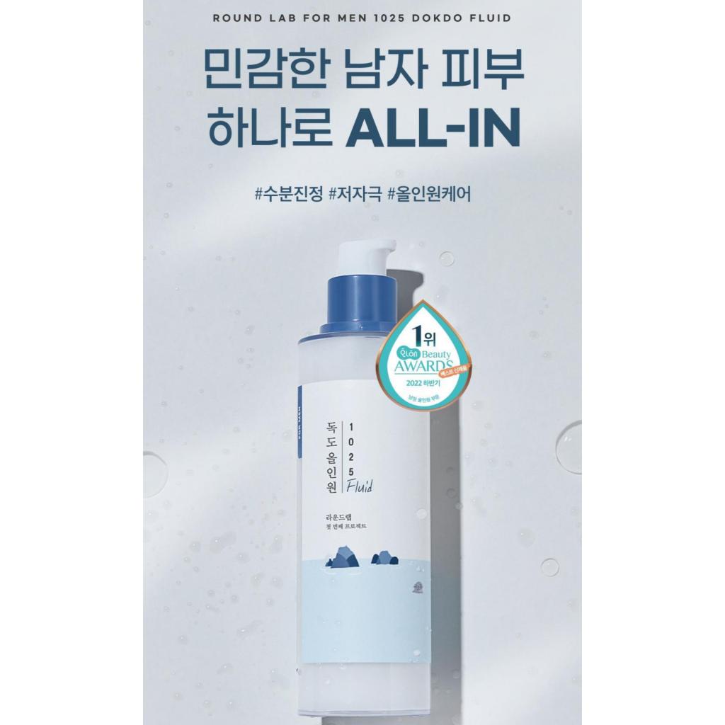 [Round Lab] 1025 Dokdo All-in-one Fluid for Men 200ml+200ml