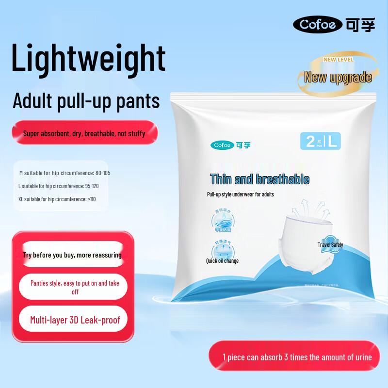 Kefu Ultra-Thin Breathable Adult Pull-Up Diapers