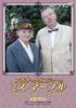 Agatha Miss Marple DVD Box 4 Christie's