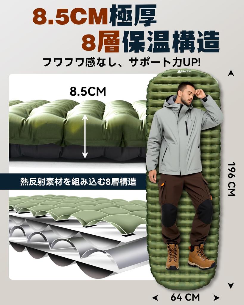 Colchão de Ar Hikenture de Alto Valor R 6.2 [Extra Espesso de 8,5 cm, Ultraleve, Certificado SGS] Altamente Isolante, Ideal para Acampamento de Inverno, Armazenamento Compacto