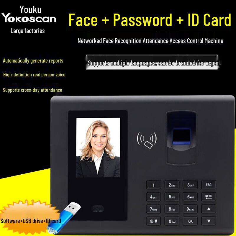 Youku FA50 Networked Facial & Fingerprint Time Attendance Machine CN plug (adapter included)