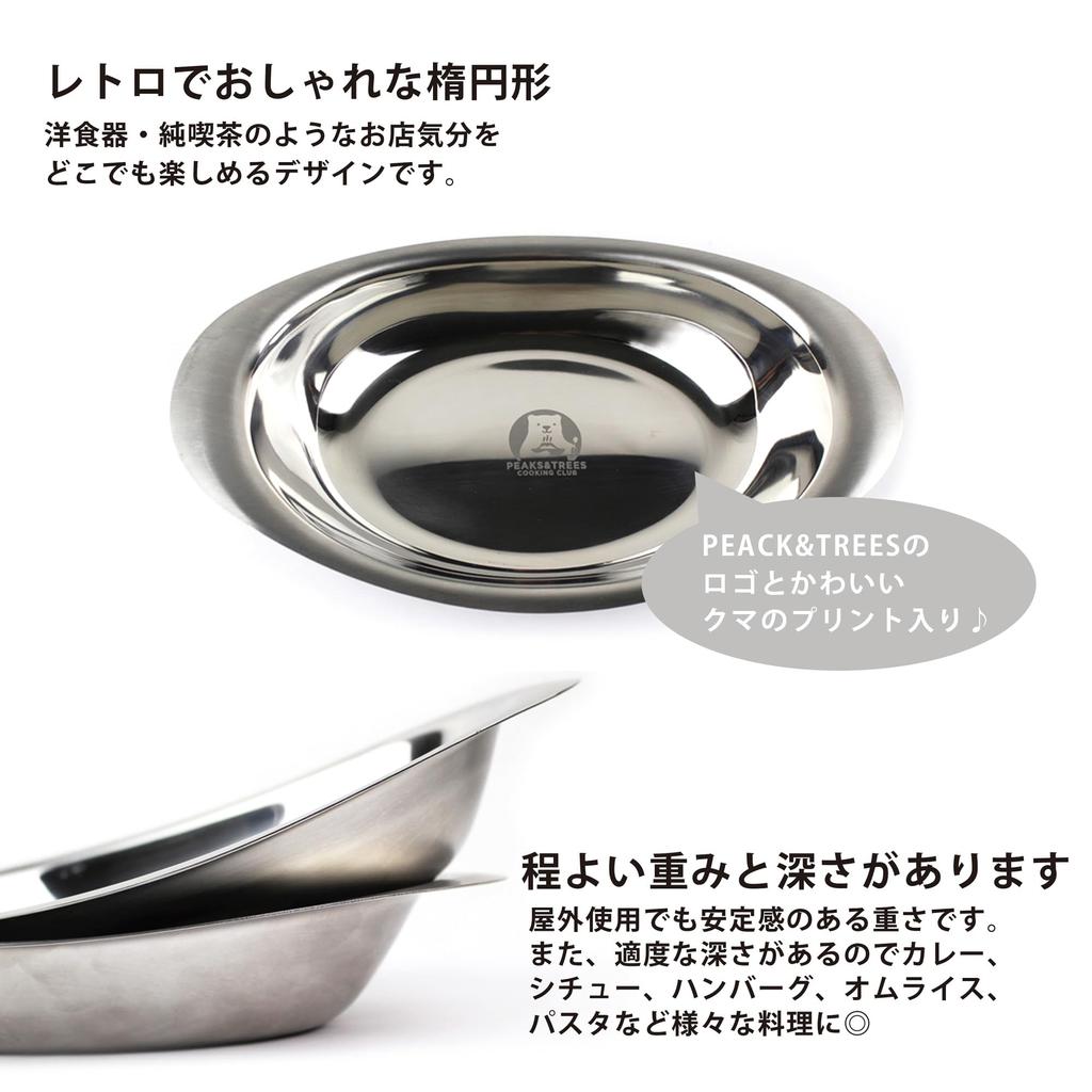 PEAKS&TREES Outdoor Camping Curry Plate Oval Plate 18-8 Stainless Steel Set of 4 Made in Japan Tsubame Sanjo Tableware Deep Plate Oval Deep Solo Can