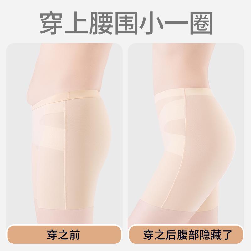 High Waisted Seamless Safety Pants