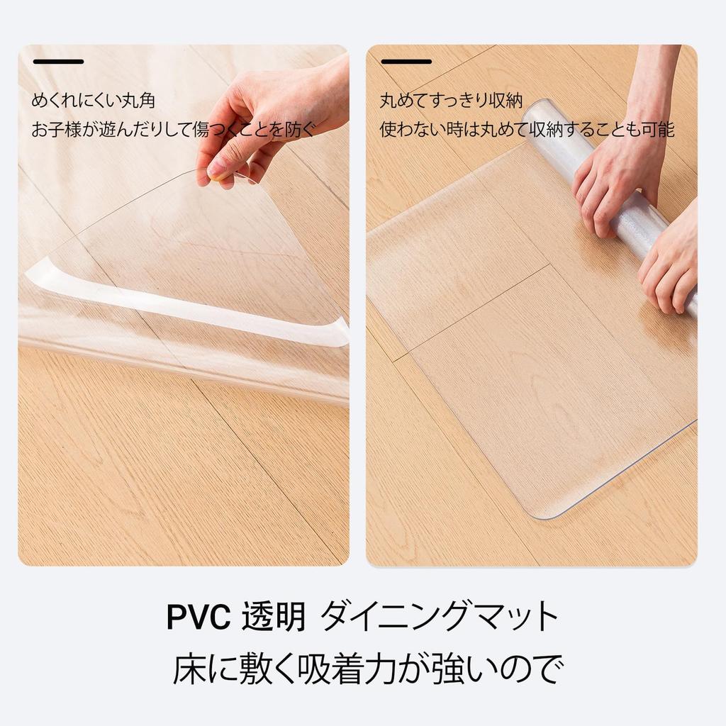 Transparent PVC Chair Mat, Dining Mat, 100*120cm, 1.5mm Thick, Floor Protection Mat for Gaming Chairs, Compatible with Underfloor Heating, Protects Ag