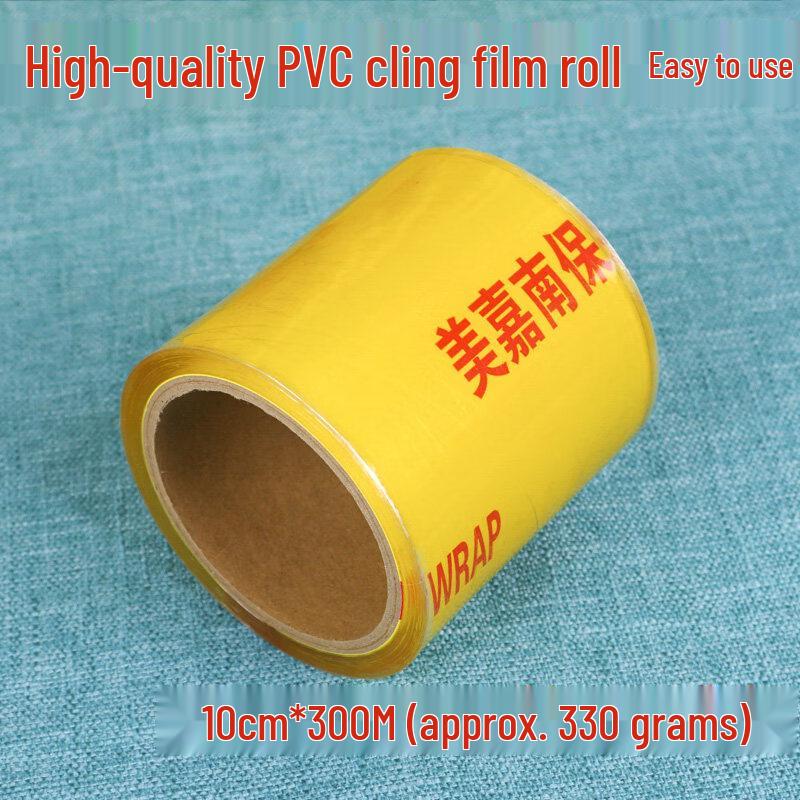 Household Food Grade Plastic Wrap