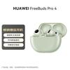 Huawei FreeBuds Pro 4 True Wireless Oordopjes met Ruisonderdrukking