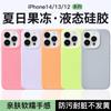 Applicable To Apple 17 Jelly Mobile Phone Case, Liquid Silicone iPhone16 Anti-drop 15proMax Matte Protective Case 14