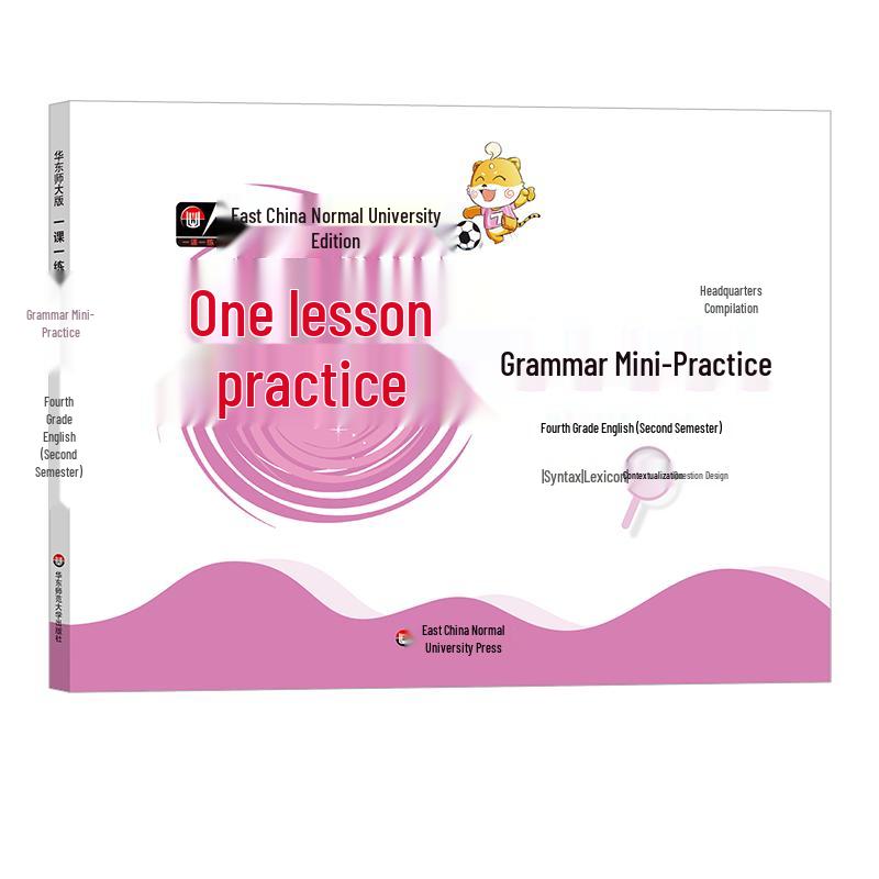 Shanghai Primary School Workbooks & Exam Prep: 2026 Academic Year Editions 2026 Spring Vol. 2