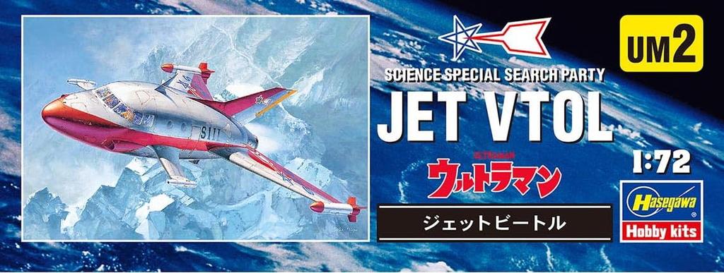 Hasegawa Ultra Mecha Series Ultraman Jet Beetle Scale Plastic Model UM2 1/72