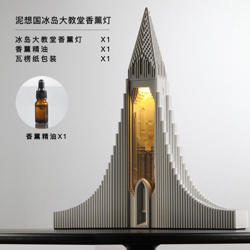 

Iceland cathedral aromatherapy lamp concrete ambient light night light engagement wedding girl gift