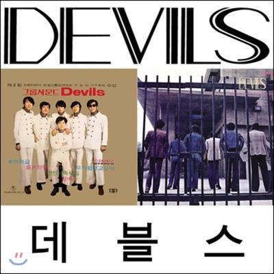 Devils - 1st & 2nd Albums [Re-release]