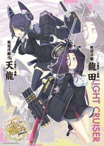 

500 Piece Jigsaw Puzzle Kantai Collection Tenryu Tatsuta & (38x53cm)