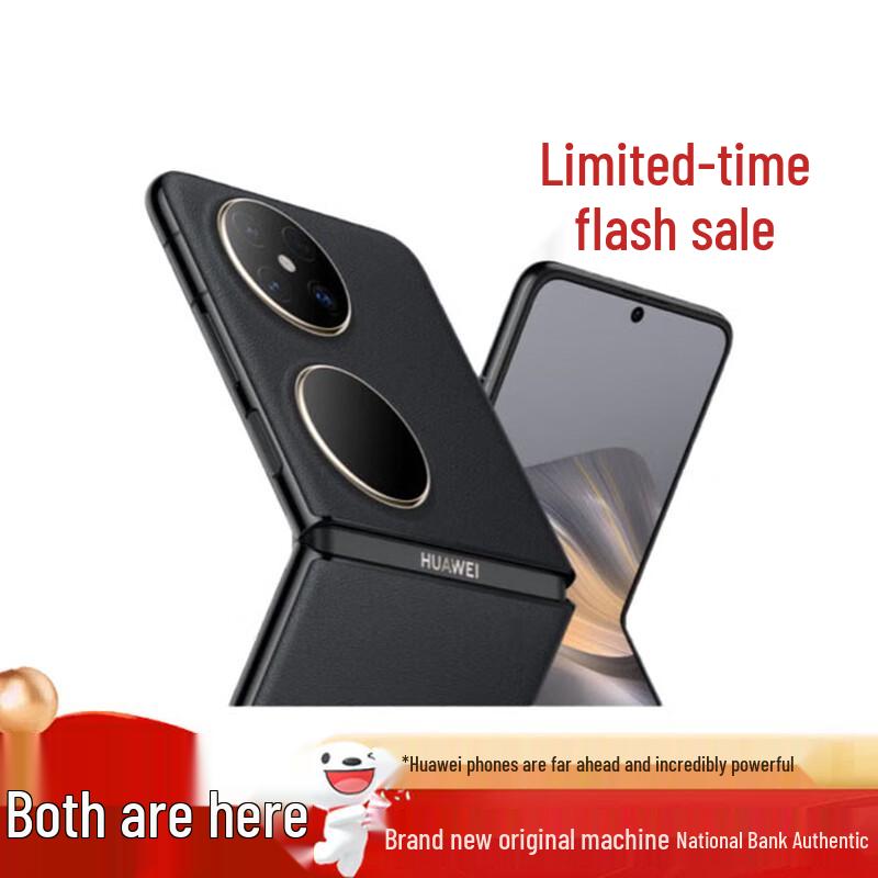 

HUAWEI Pocket 2 Premium Edition (CN version) 12GB+256GB