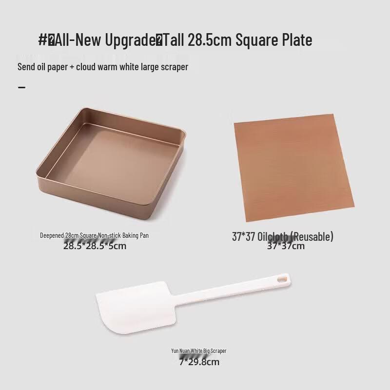 Youluo 2828 Square Cake Roll Baking Pan