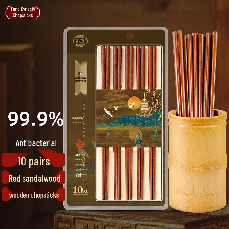 Tangzong 99.9% Antibacterial Chopsticks, 10 Pairs