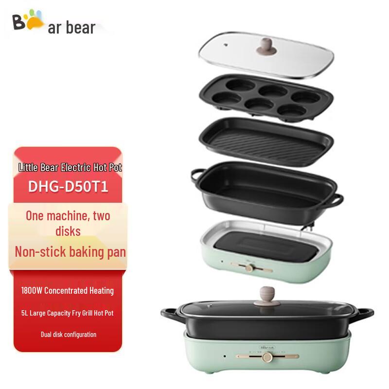 Bear Multi-functional Electric Hot Pot with Grill & Baking Pan CN plug (adapter included)