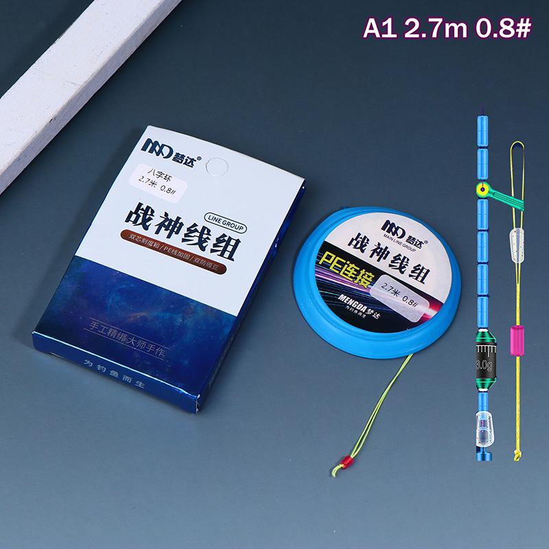 2.7m Nylon Line Set Pe Reinforced Fail-Proof Invisible Competitive Platform Fishing Line Set Finished Main Fishing Accessories