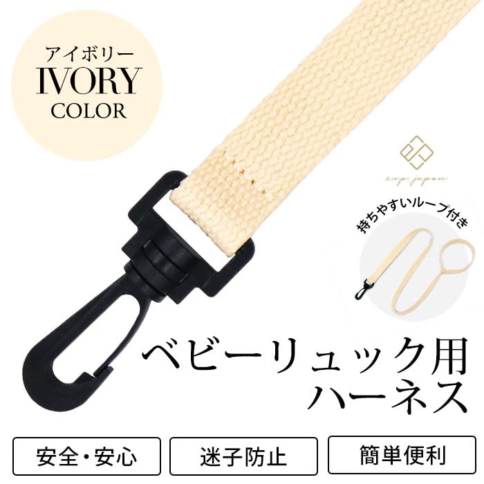 Harness Backpack Harness and Baby Backpack E.x.p.japon 2-Piece & Set (Ivory) (Tweed Brown) E-bhns18i