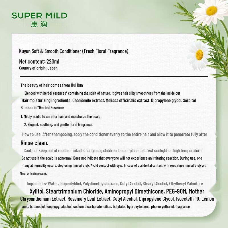 Shiseido Huirun Soft & Clean Floral Conditioner