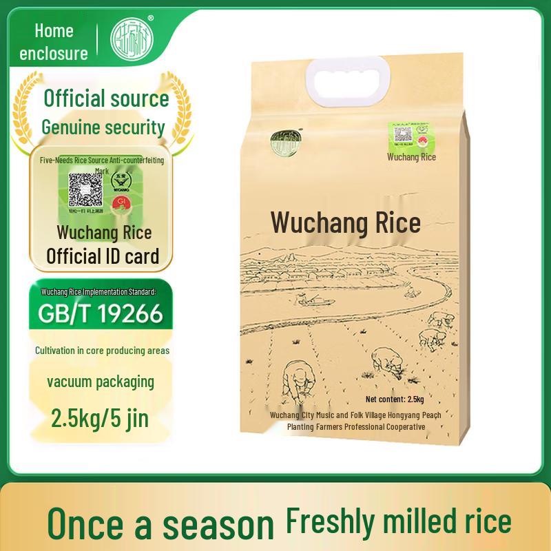 Lujiaweizi Organic Traceable Wuchang Daohuaxiang No. 2 Rice