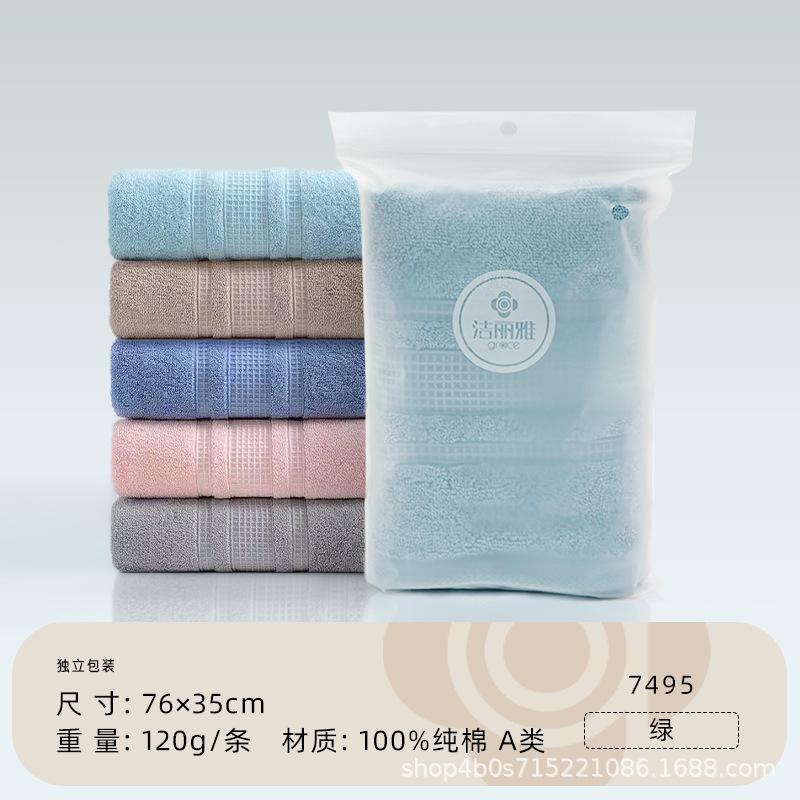 Towel Single Pack Pure Cotton Independent Packaging Towel Gift