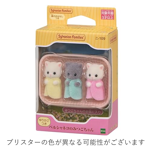 Sylvanian Families Kot Perski Mitsugo-chan Lalka N-109 Zabawka EPOCH
